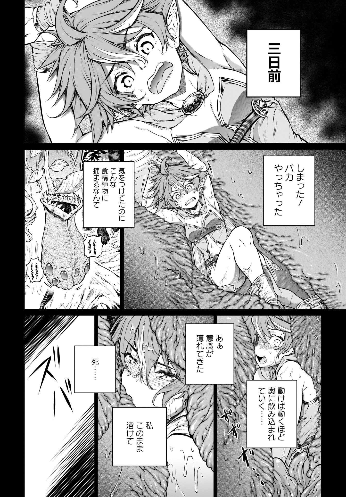 MAHOU TSUKAI NO INSATSUJO - raw - Chapter 21 - https://jpdd.alammanga.com/JPDD/04131605/z1ina1ikgst.jpg