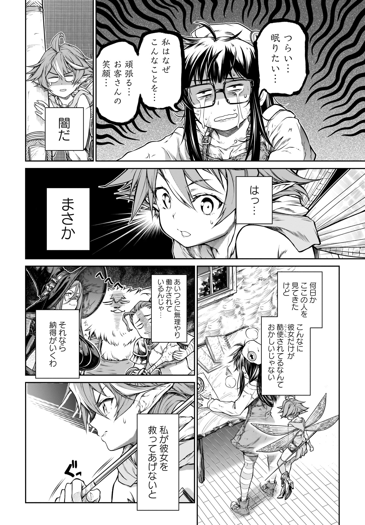 MAHOU TSUKAI NO INSATSUJO - raw - Chapter 21 - https://jpdd.alammanga.com/JPDD/04131605/zsub3wavfxu.jpg