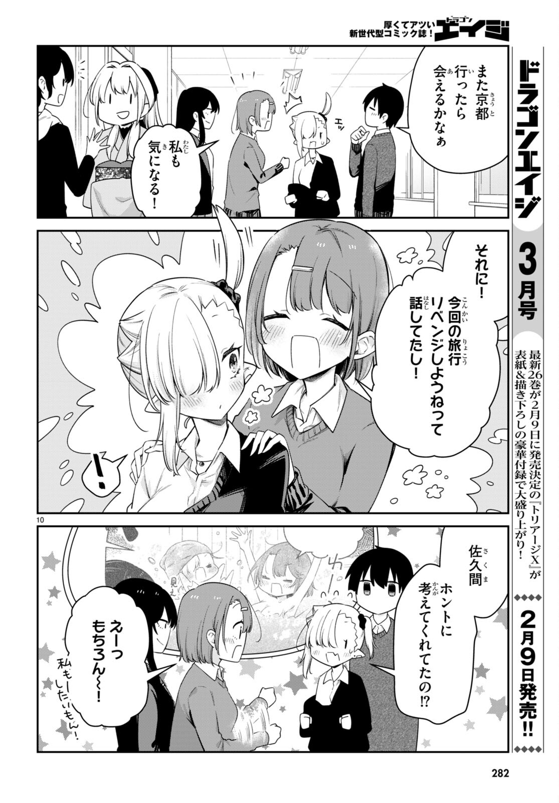 10