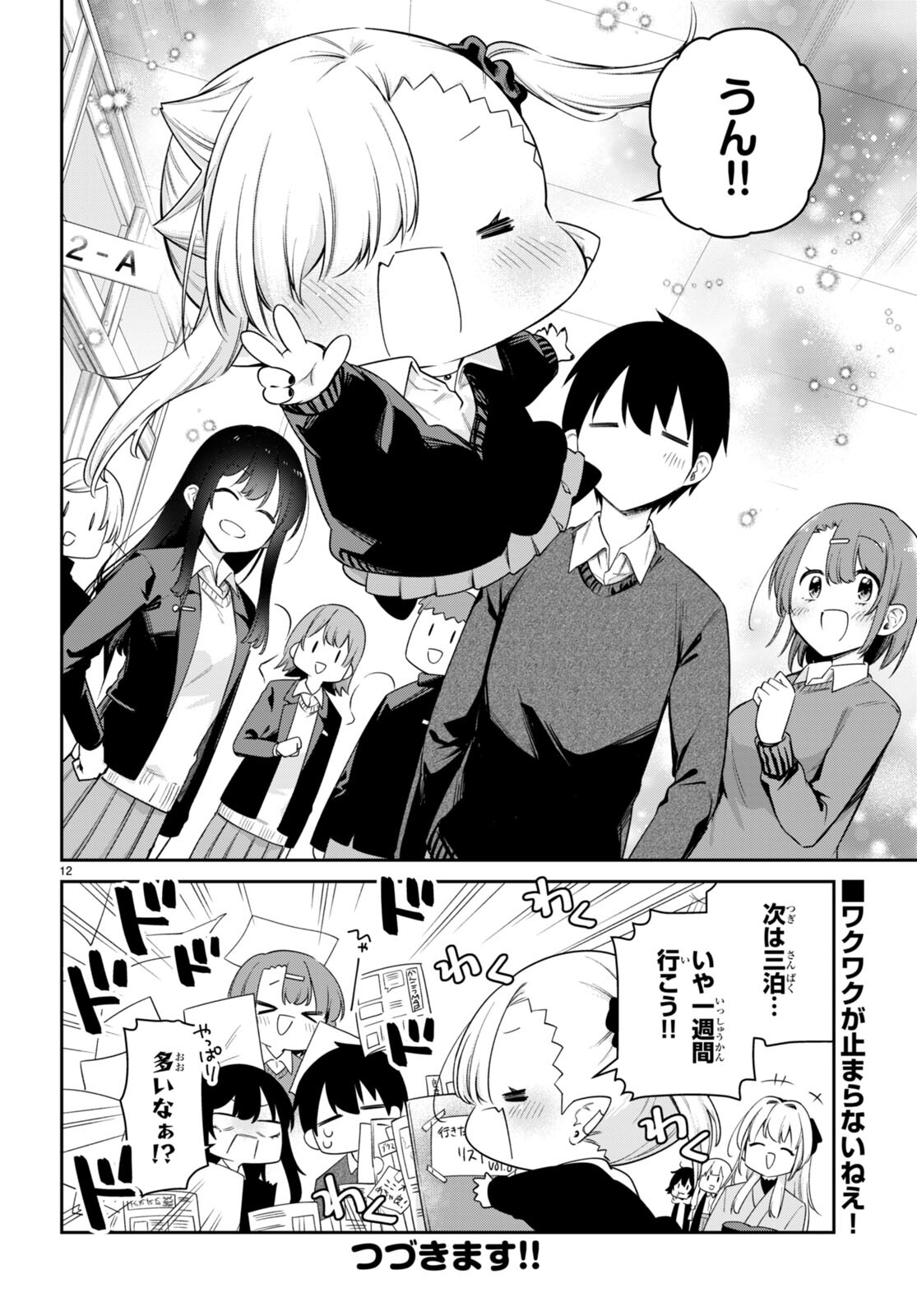 12