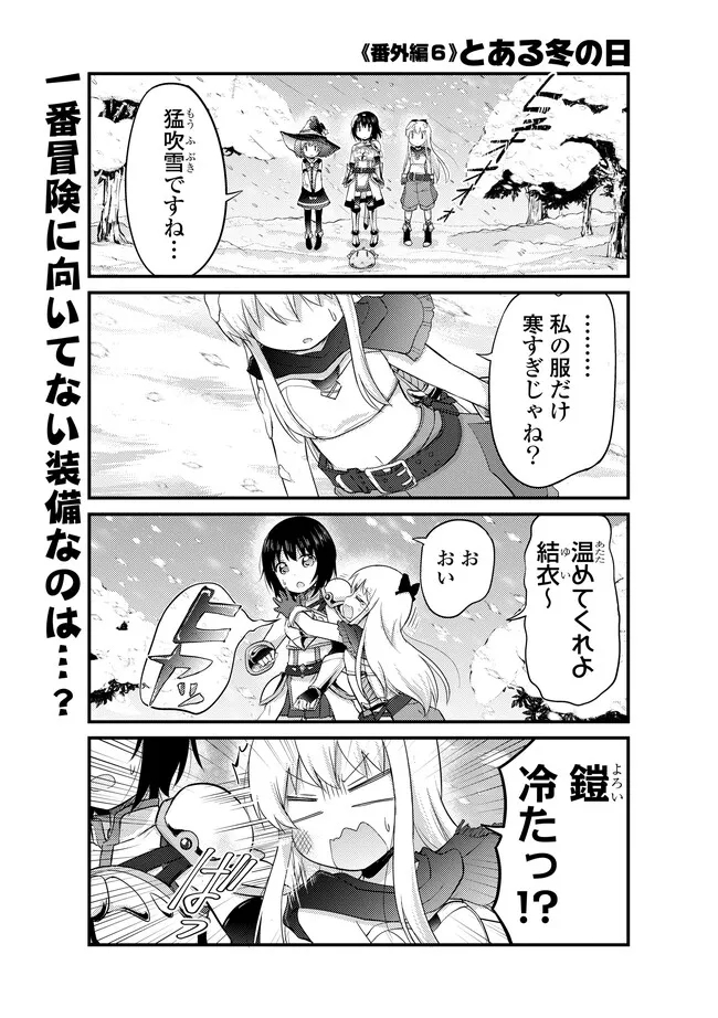 TENSEI SHITARA AKARI DAKE SURAIMU DATTA KEN Chapter 15.3 - Page 1