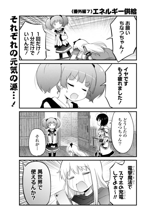 TENSEI SHITARA AKARI DAKE SURAIMU DATTA KEN Chapter 16.2 - Page 1