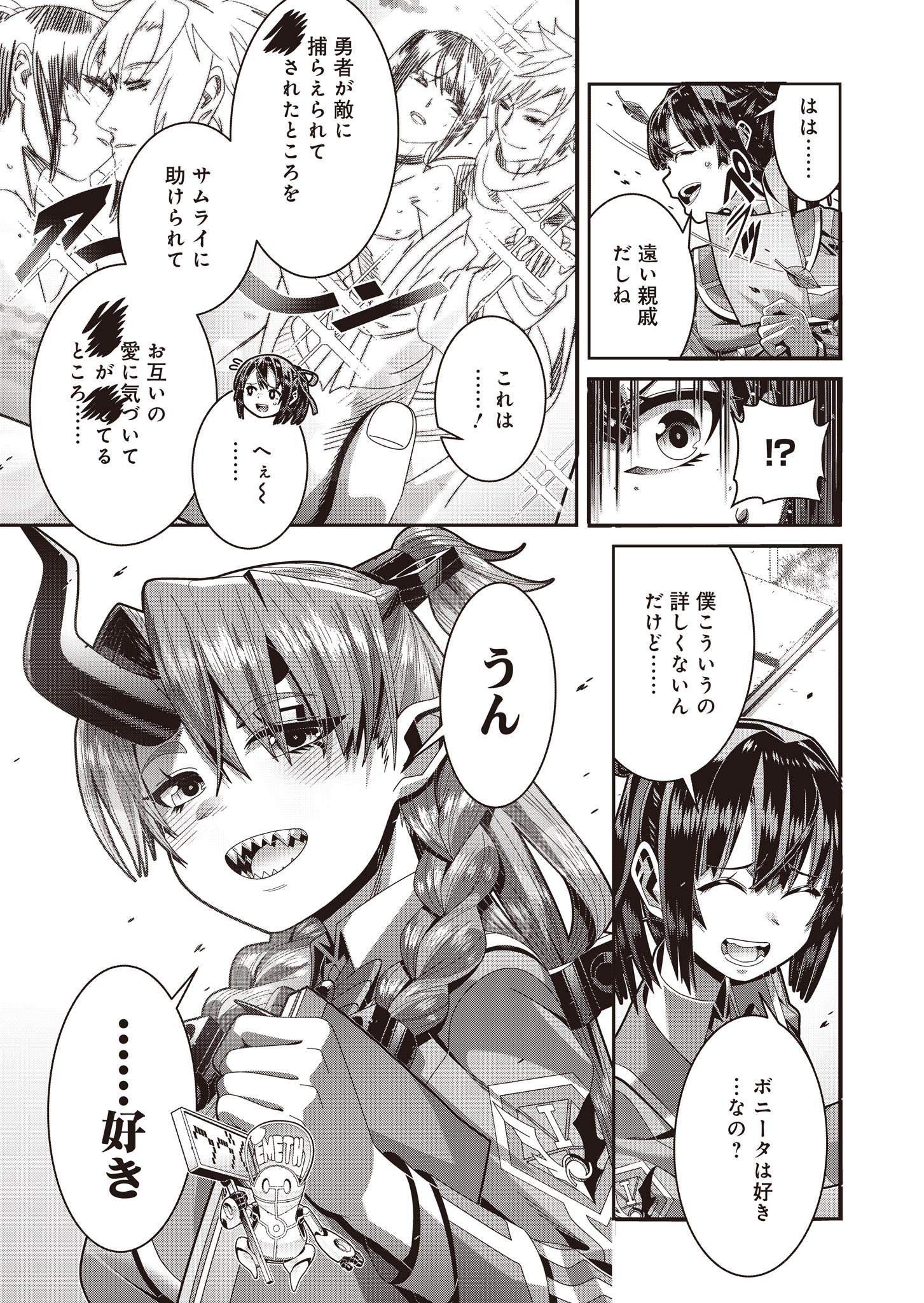 GAME OF CHAMPIONS - raw - Chapter 12.6 - https://jpdd.alammanga.com/JPDD/04181705/nmhjopxc2z3.jpg