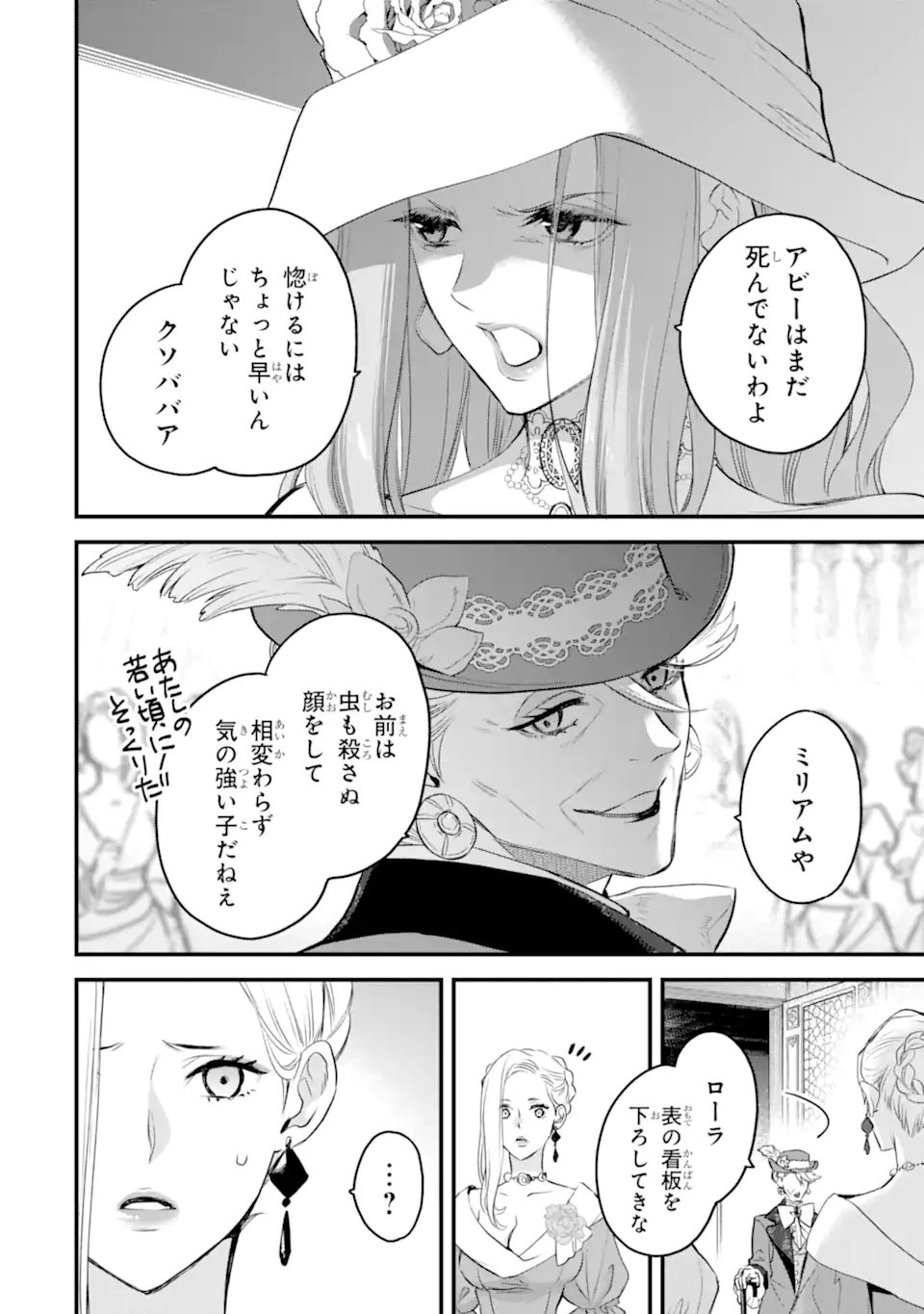 THE HOLY GRAIL OF ERIS Chapter 45.1 - Page 5