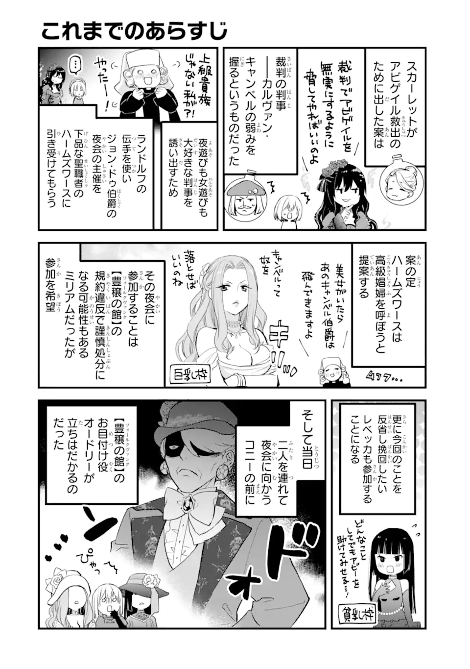 THE HOLY GRAIL OF ERIS Chapter 45.1 - Page 1