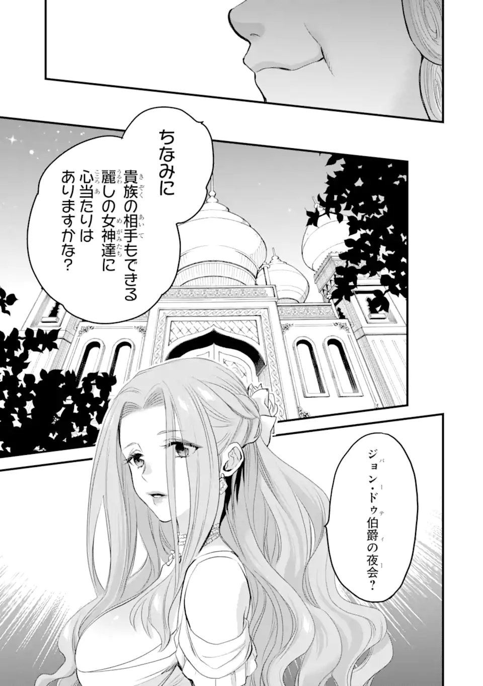 THE HOLY GRAIL OF ERIS Chapter 44.1 - Page 14