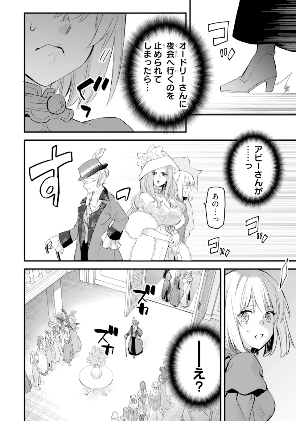 THE HOLY GRAIL OF ERIS Chapter 45.1 - Page 3