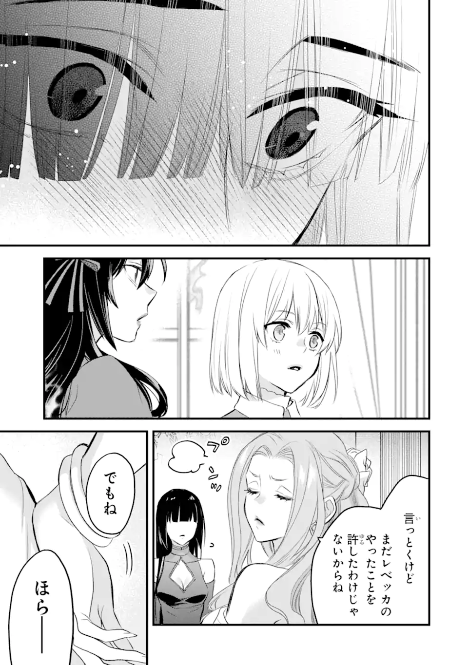 THE HOLY GRAIL OF ERIS Chapter 44.2 - Page 8