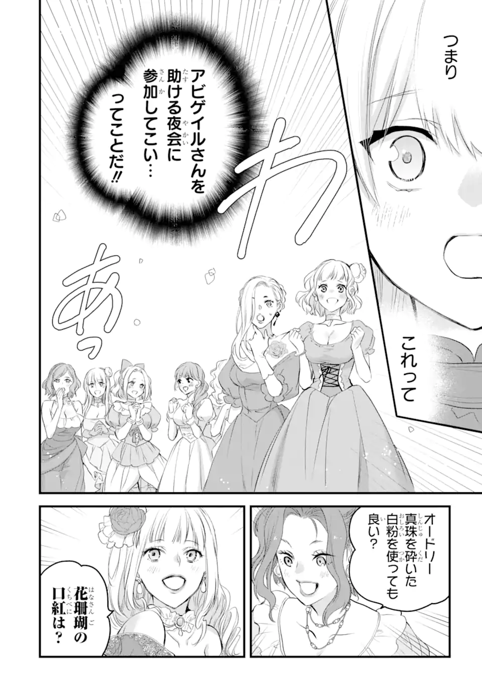 THE HOLY GRAIL OF ERIS Chapter 45.1 - Page 9