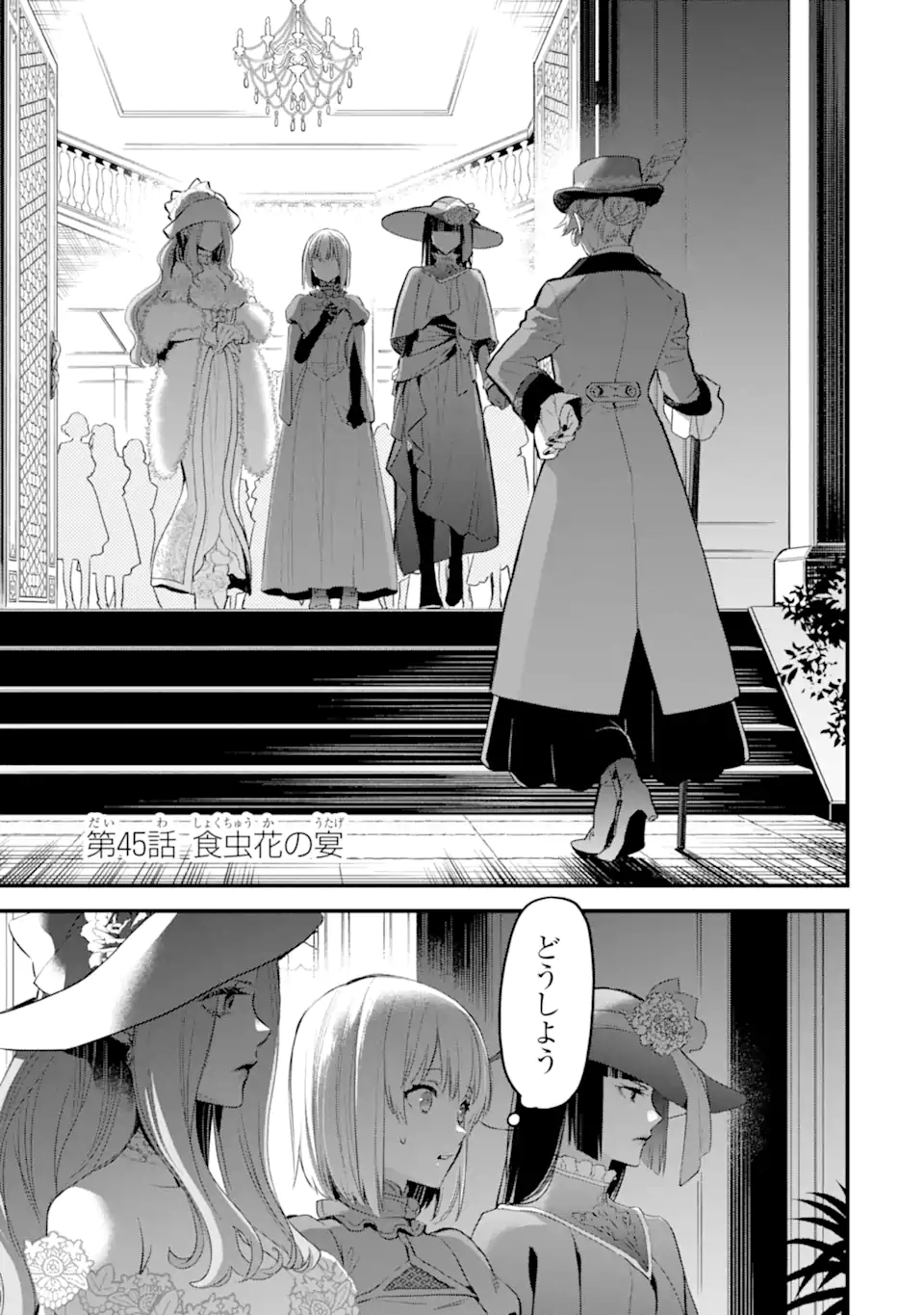 THE HOLY GRAIL OF ERIS Chapter 45.1 - Page 2
