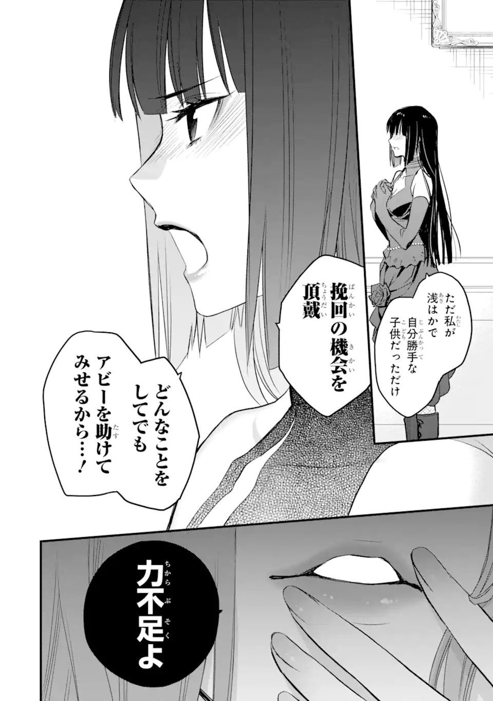 THE HOLY GRAIL OF ERIS Chapter 44.2 - Page 5