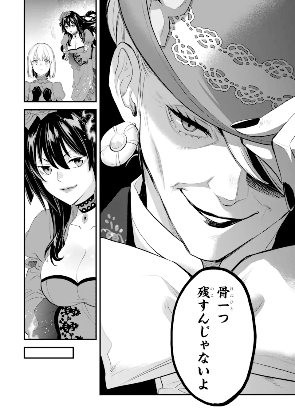 THE HOLY GRAIL OF ERIS Chapter 45.1 - Page 13
