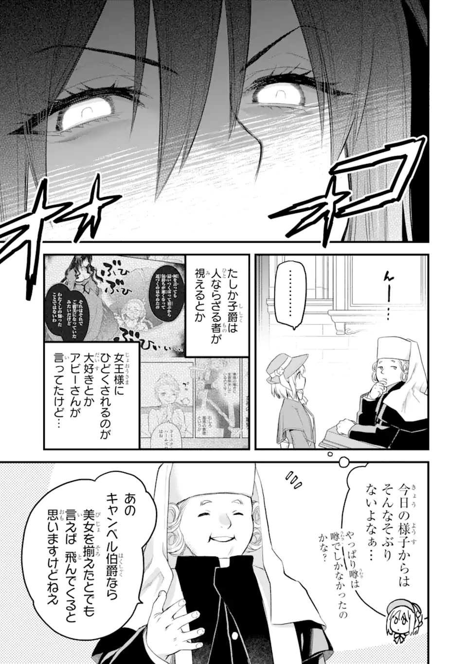 THE HOLY GRAIL OF ERIS Chapter 44.1 - Page 12