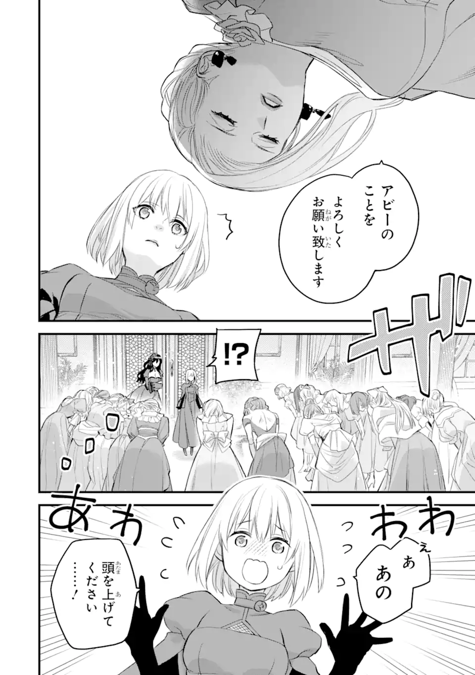 THE HOLY GRAIL OF ERIS Chapter 44.2 - Page 11