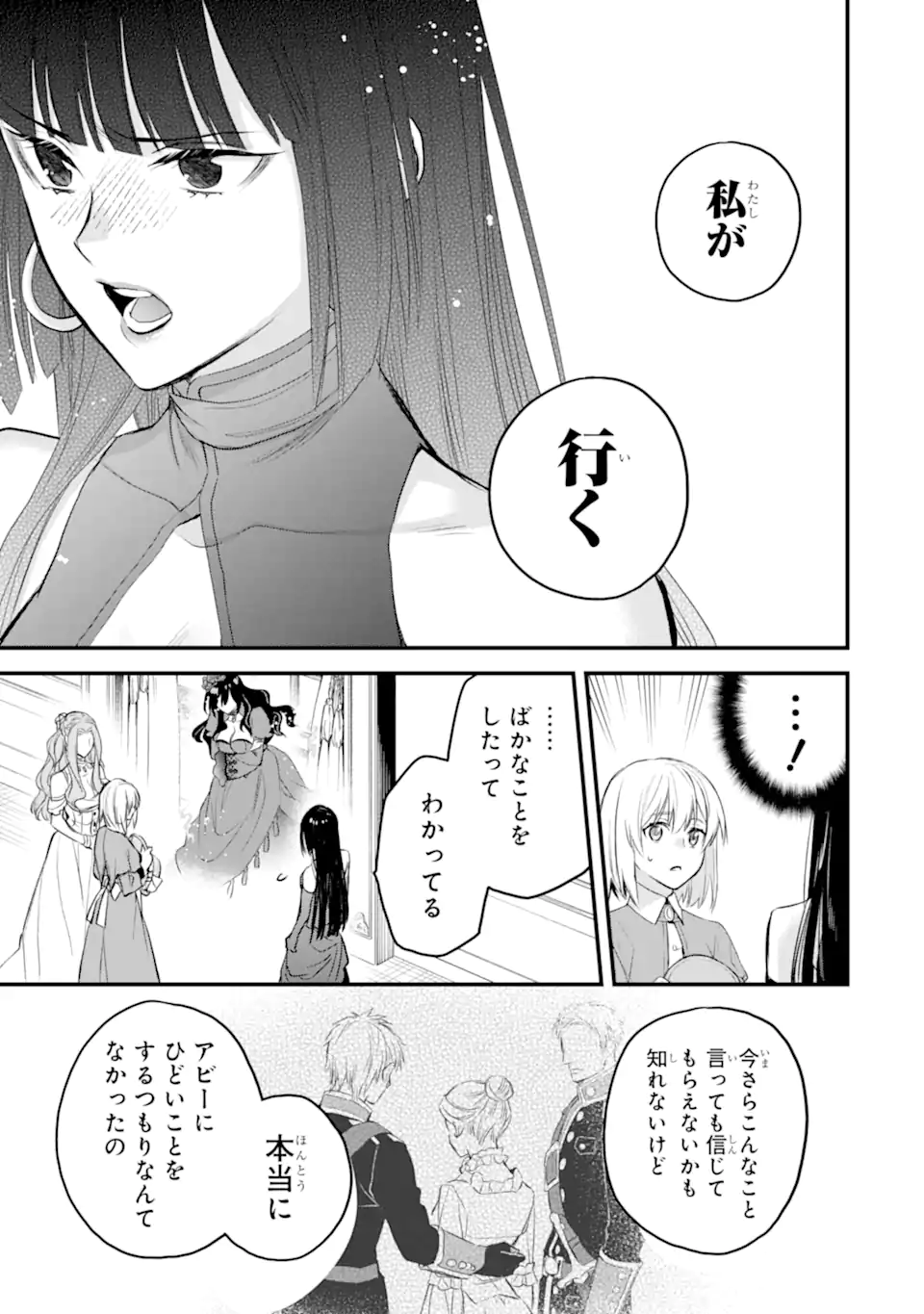 THE HOLY GRAIL OF ERIS Chapter 44.2 - Page 4