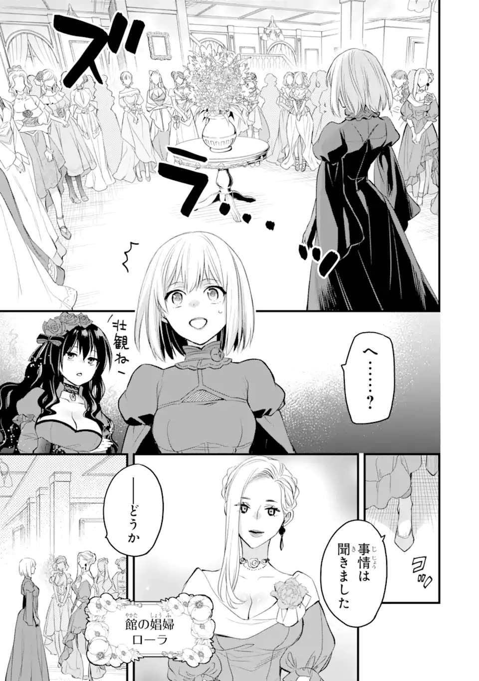 THE HOLY GRAIL OF ERIS Chapter 44.2 - Page 10
