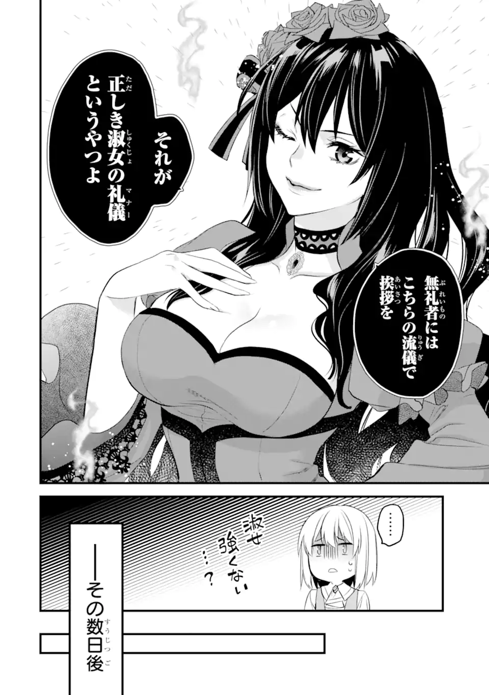THE HOLY GRAIL OF ERIS Chapter 44.1 - Page 5