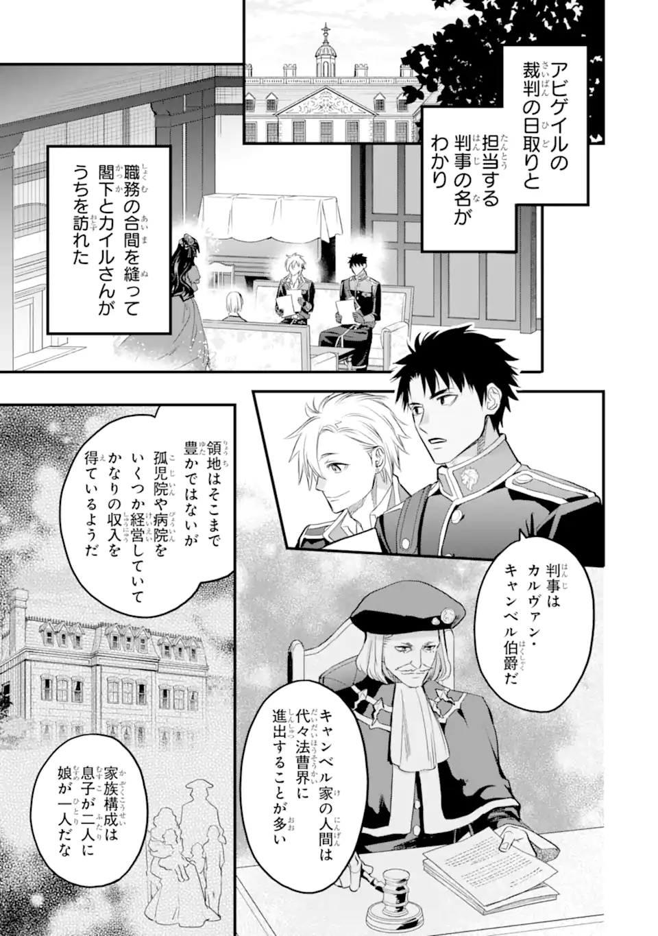 THE HOLY GRAIL OF ERIS Chapter 44.1 - Page 6