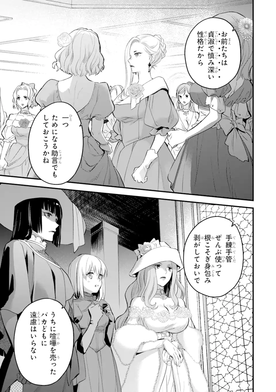 THE HOLY GRAIL OF ERIS Chapter 45.1 - Page 12