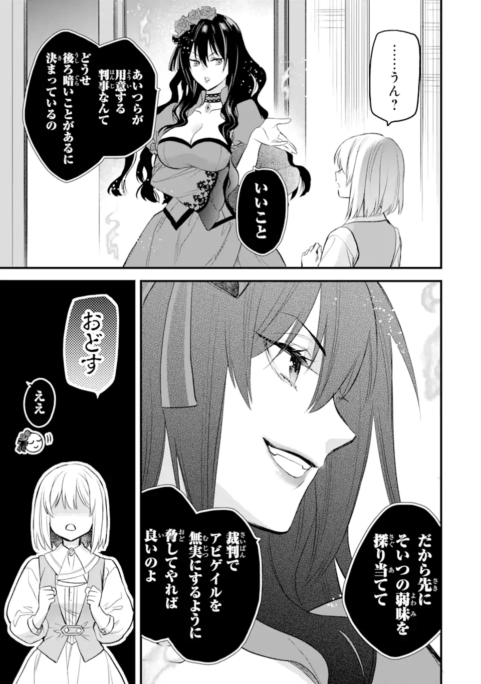 THE HOLY GRAIL OF ERIS Chapter 44.1 - Page 4