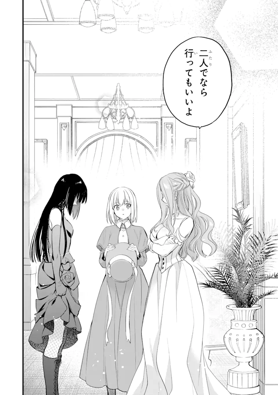 THE HOLY GRAIL OF ERIS Chapter 44.2 - Page 7