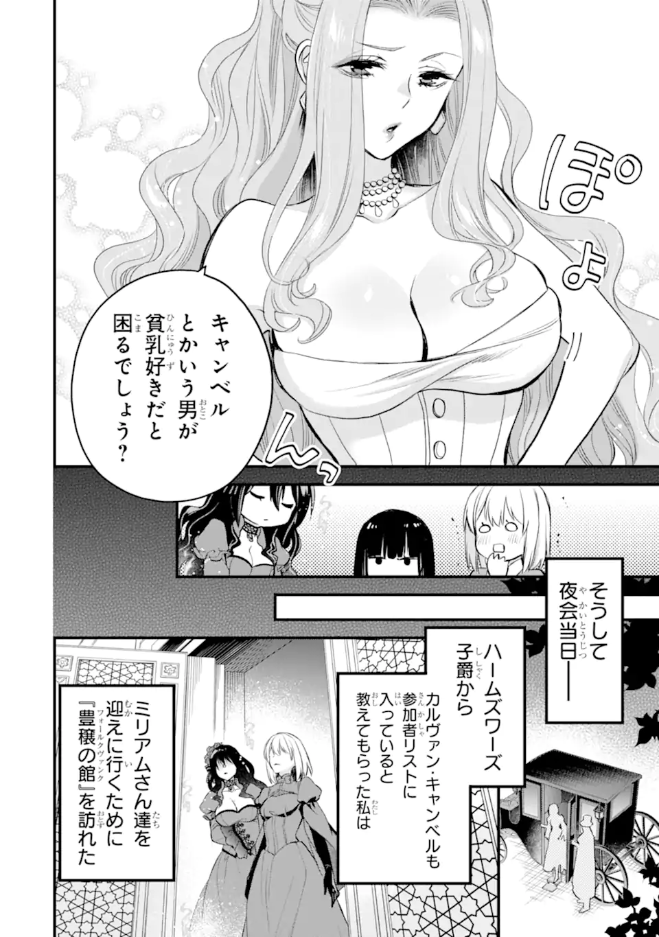 THE HOLY GRAIL OF ERIS Chapter 44.2 - Page 9