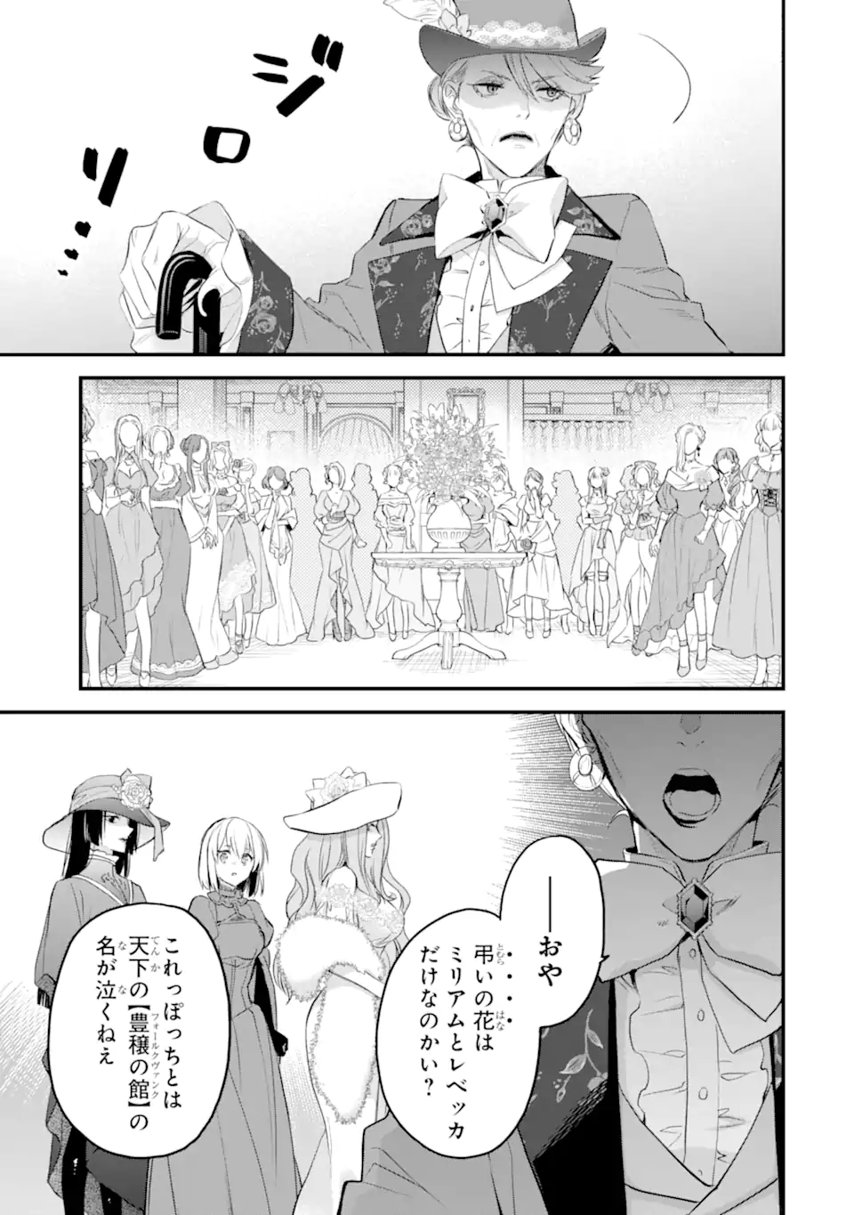 THE HOLY GRAIL OF ERIS Chapter 45.1 - Page 4