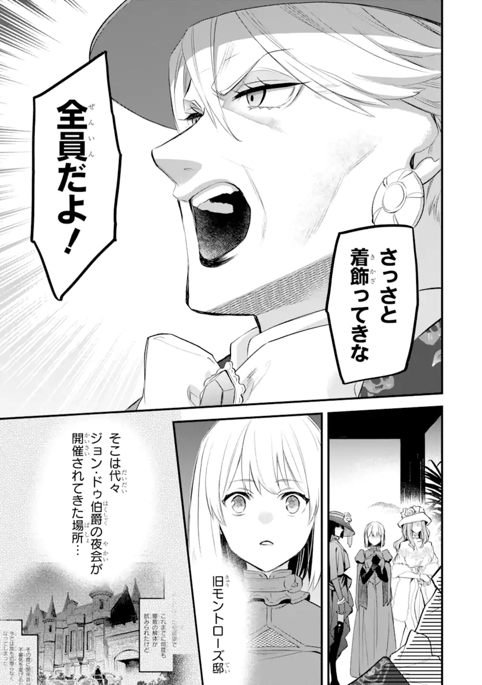 THE HOLY GRAIL OF ERIS Chapter 45.1 - Page 8