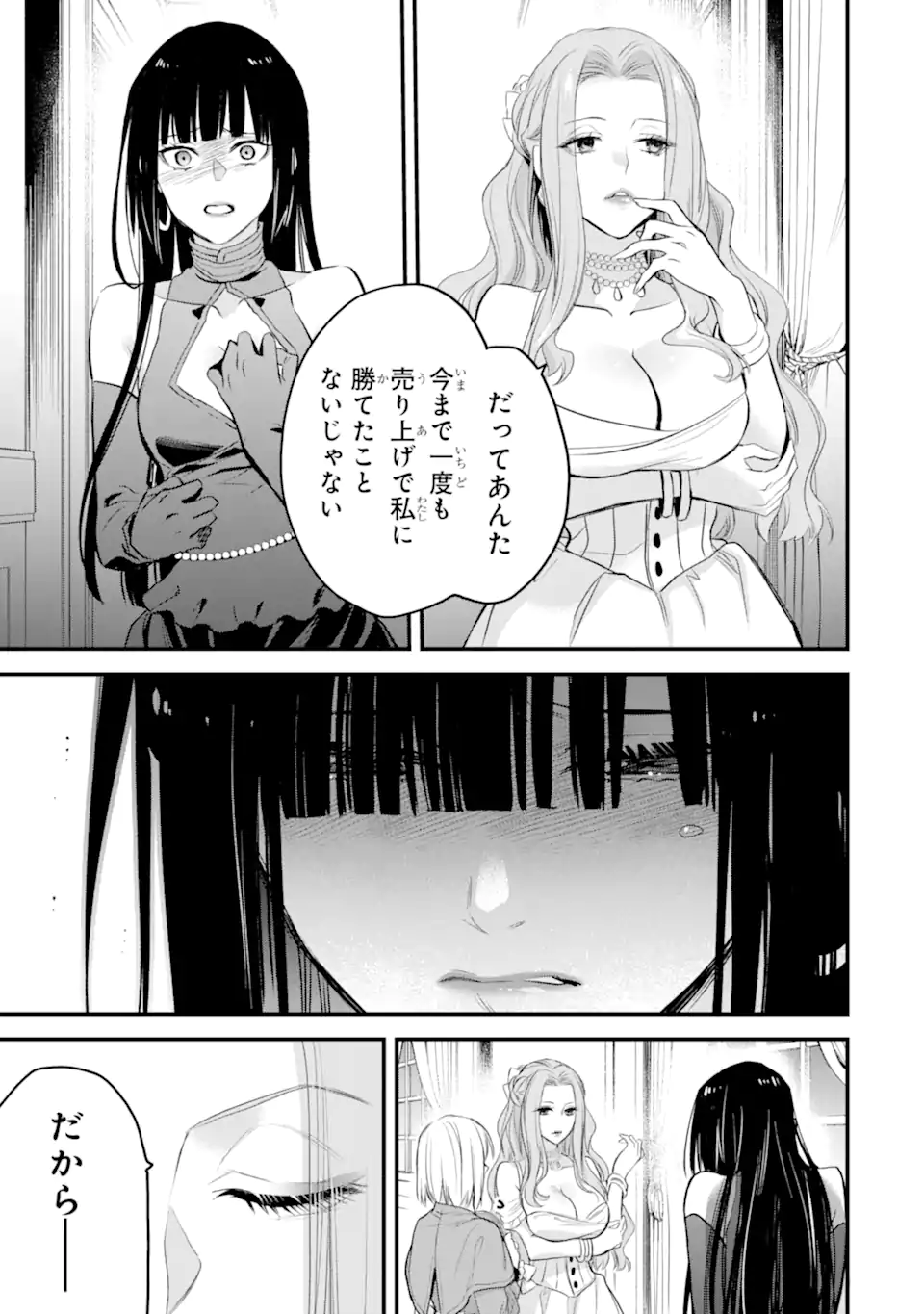 THE HOLY GRAIL OF ERIS Chapter 44.2 - Page 6