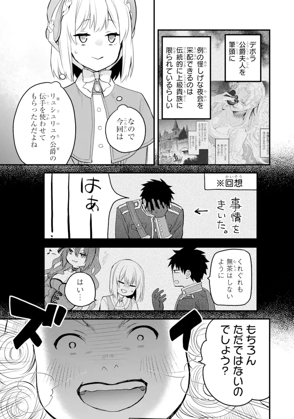 THE HOLY GRAIL OF ERIS Chapter 44.1 - Page 10