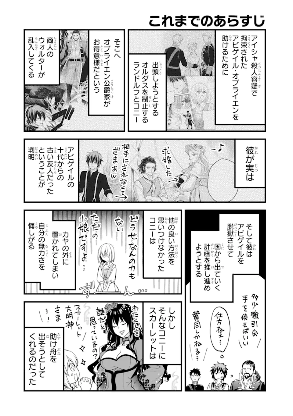 THE HOLY GRAIL OF ERIS Chapter 44.1 - Page 1