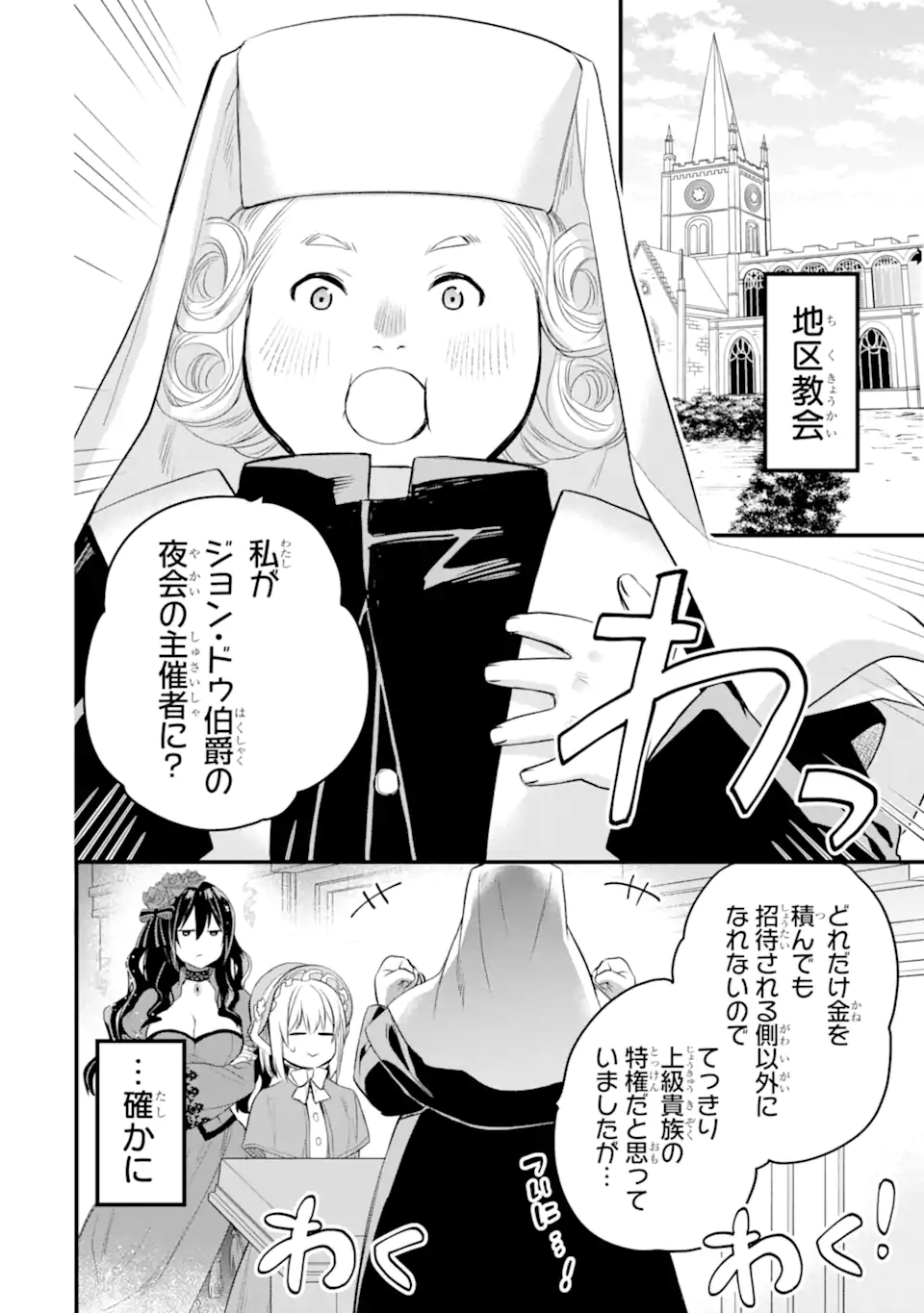 THE HOLY GRAIL OF ERIS Chapter 44.1 - Page 9