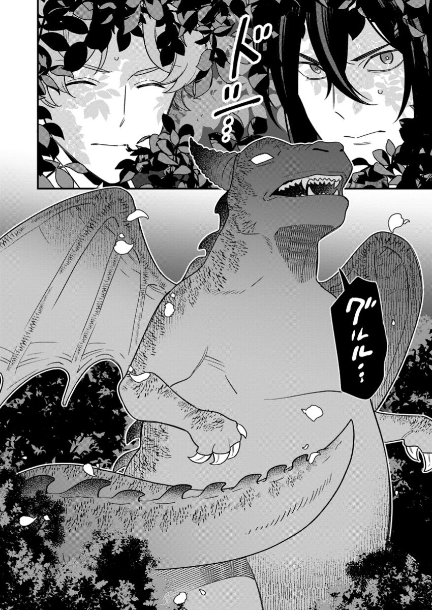 AISANAI TO IWAREMASHITE MO - MOTO MAOU NO HAKUSHAKU REIJOU WA KIMAJIME GUNJIN NI EZUKE WO SARETE SHIAWASE NI NARU Chapter 24.3 - Page 8