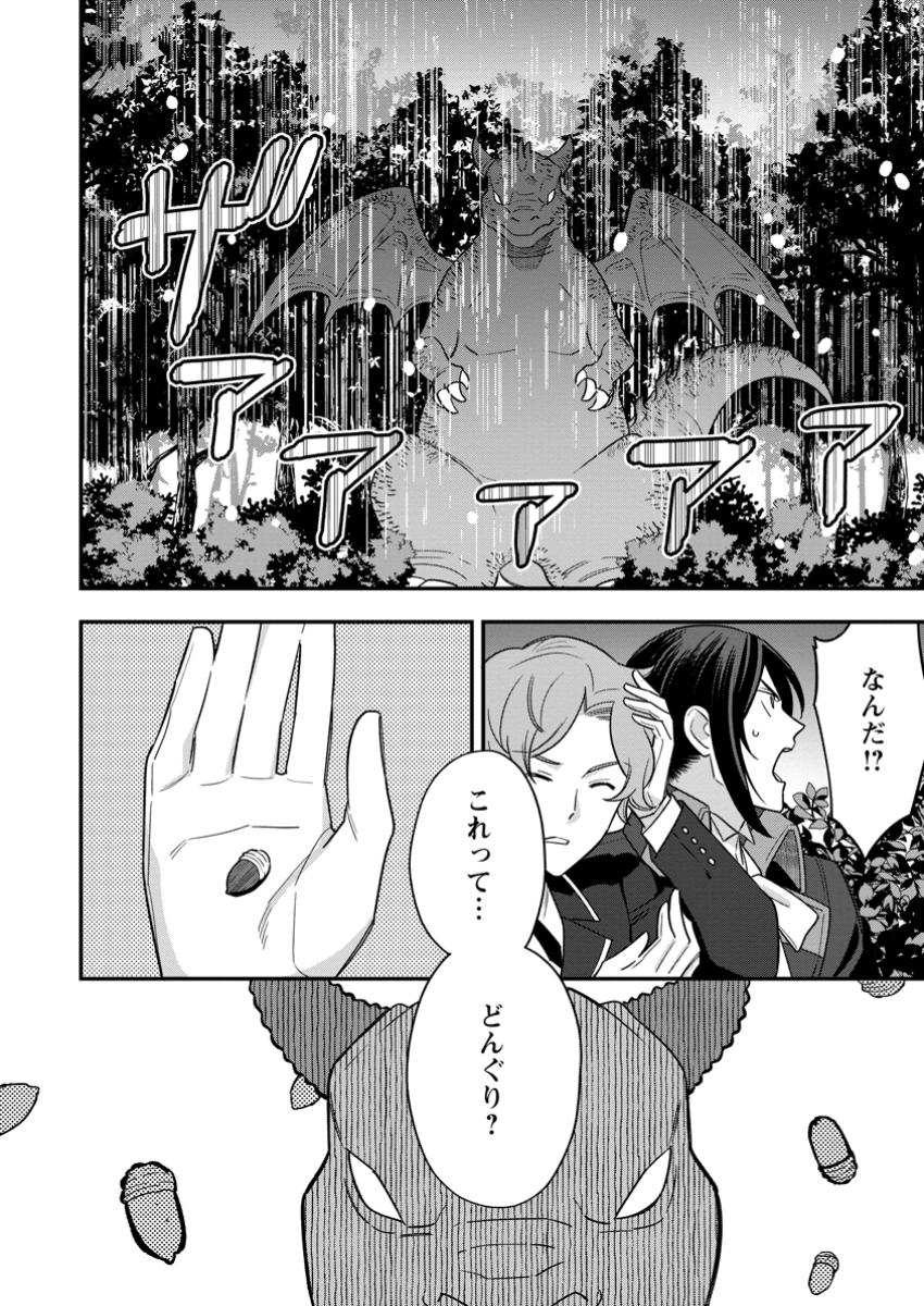 AISANAI TO IWAREMASHITE MO - MOTO MAOU NO HAKUSHAKU REIJOU WA KIMAJIME GUNJIN NI EZUKE WO SARETE SHIAWASE NI NARU Chapter 24.3 - Page 10