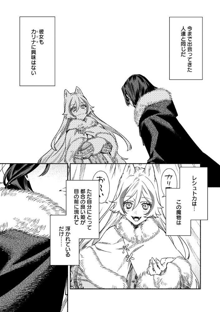 AKUYAKU REIJOU NO WO YOME-SAMA - raw - Chapter 4.2 - https://jpdd.alammanga.com/JPDD/04222305/0r3xphs5ts2.jpg