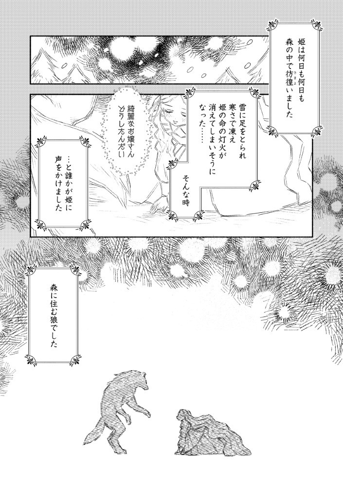 AKUYAKU REIJOU NO WO YOME-SAMA - raw - Chapter 4.2 - https://jpdd.alammanga.com/JPDD/04222305/hjced3x1jfp.jpg