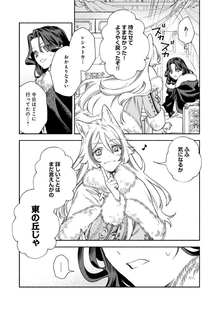 AKUYAKU REIJOU NO WO YOME-SAMA - raw - Chapter 4.2 - https://jpdd.alammanga.com/JPDD/04222305/svbyxvs1z0j.jpg