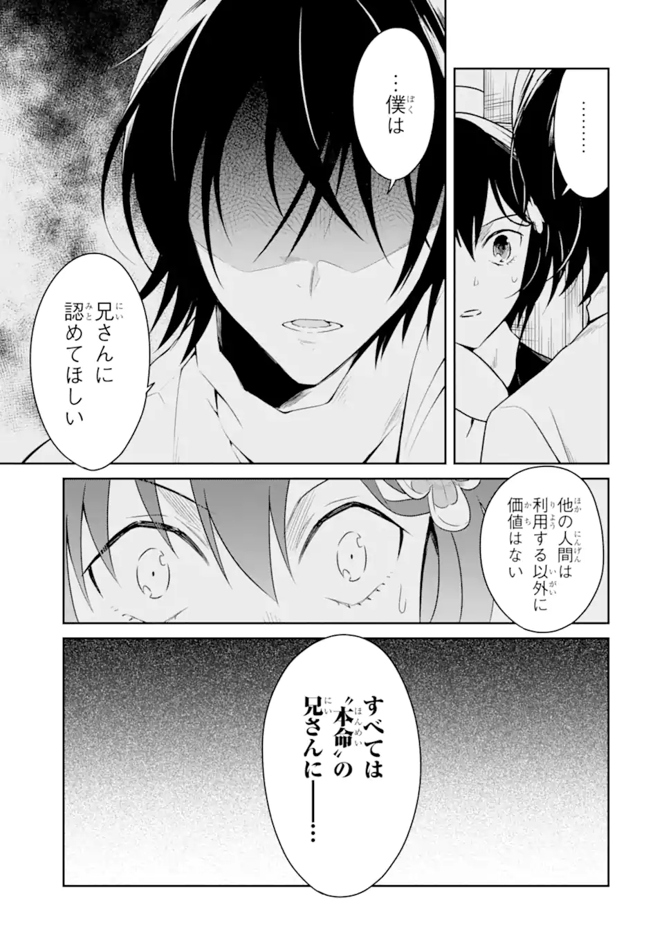 SENSEI NO YASASHII KOROSHIKATA - raw - Chapter 19.4 - https://jpdd.alammanga.com/JPDD/04231605/0dlpdweol0y.jpg