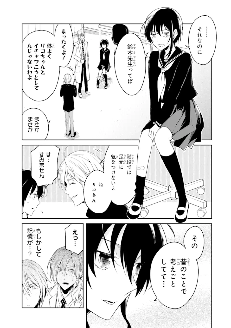 SENSEI NO YASASHII KOROSHIKATA - raw - Chapter 19.1 - https://jpdd.alammanga.com/JPDD/04231605/5ghyuaimuzz.webp