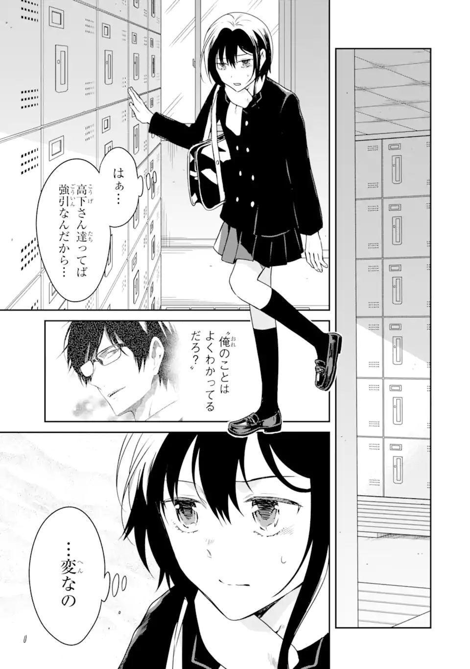 SENSEI NO YASASHII KOROSHIKATA - raw - Chapter 18.2 - https://jpdd.alammanga.com/JPDD/04231605/aqdrwil5zhm.webp
