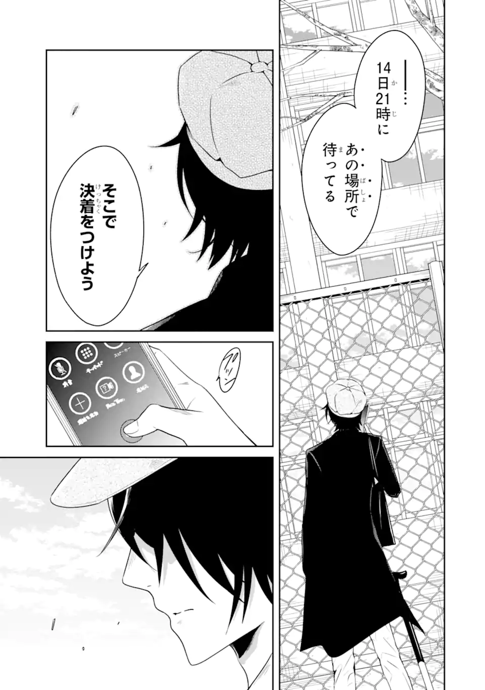 SENSEI NO YASASHII KOROSHIKATA - raw - Chapter 19.2 - https://jpdd.alammanga.com/JPDD/04231605/avh2niojtye.webp