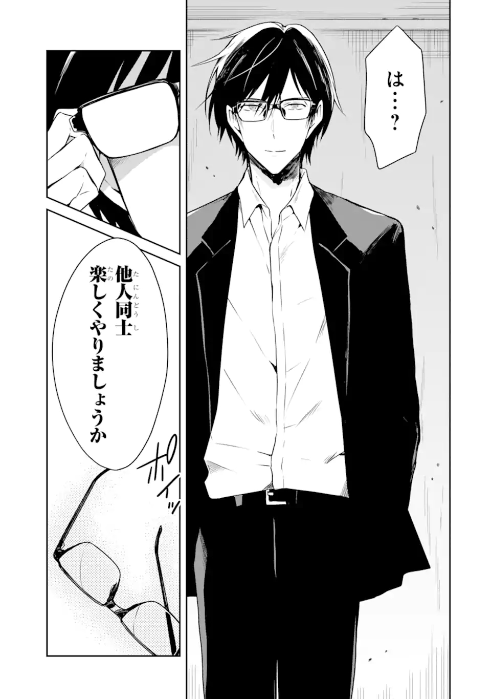 SENSEI NO YASASHII KOROSHIKATA - raw - Chapter 18.4 - https://jpdd.alammanga.com/JPDD/04231605/bgt3z5tgo1r.jpg