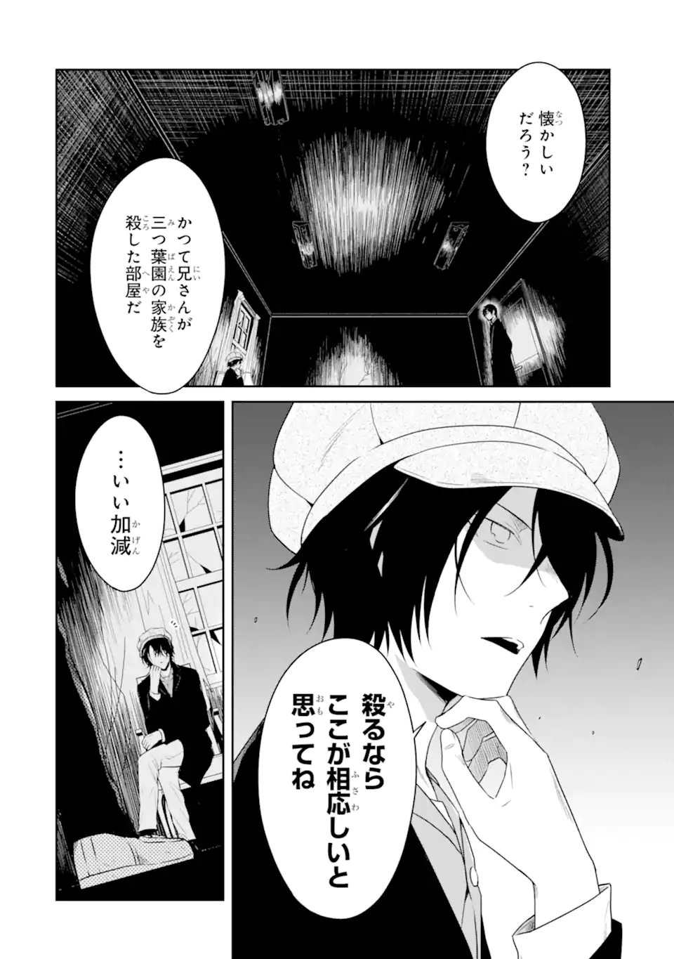 SENSEI NO YASASHII KOROSHIKATA - raw - Chapter 19.5 - https://jpdd.alammanga.com/JPDD/04231605/bry30qmf2zx.webp