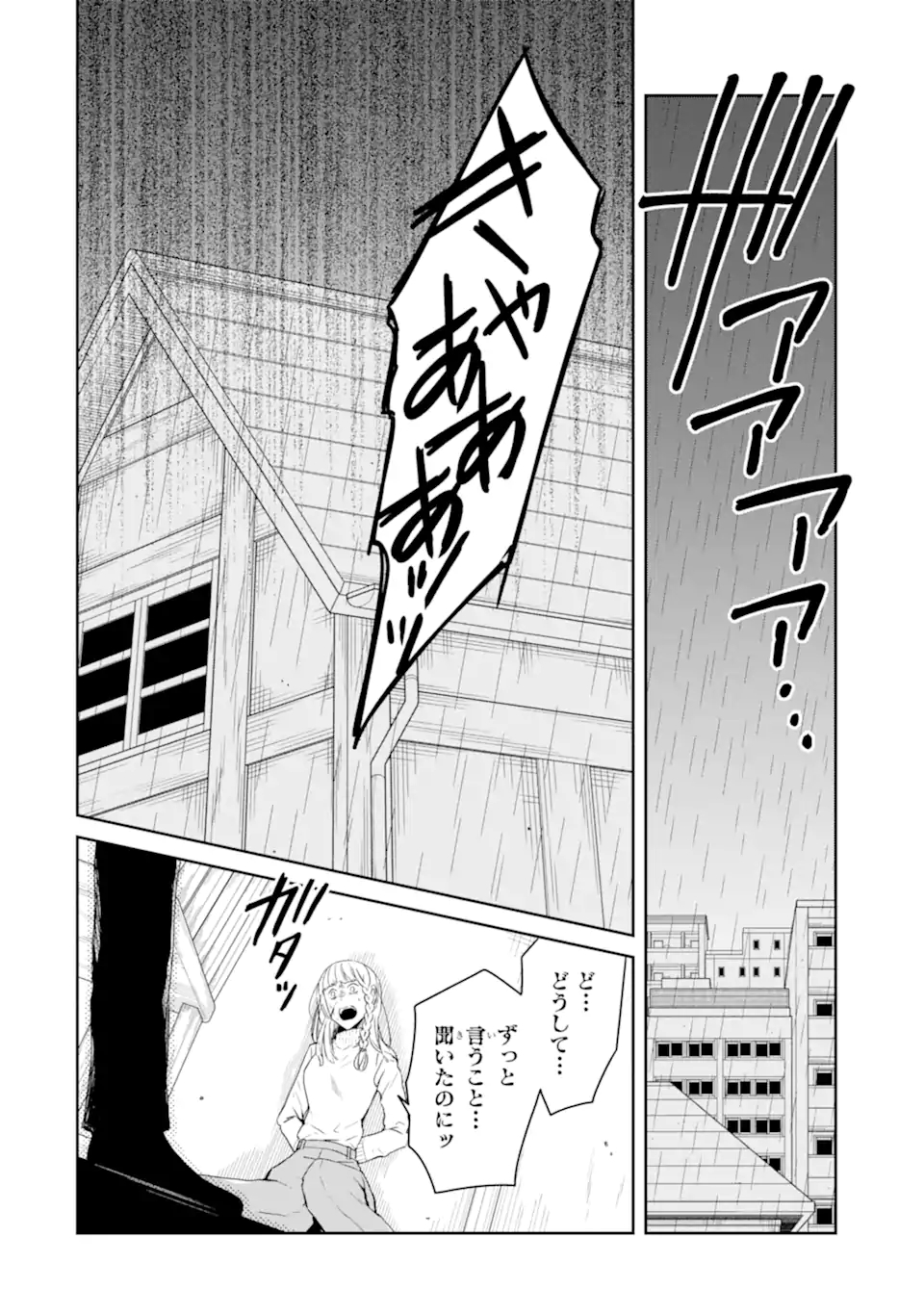 SENSEI NO YASASHII KOROSHIKATA - raw - Chapter 18.4 - https://jpdd.alammanga.com/JPDD/04231605/ilhdh45lj1y.jpg