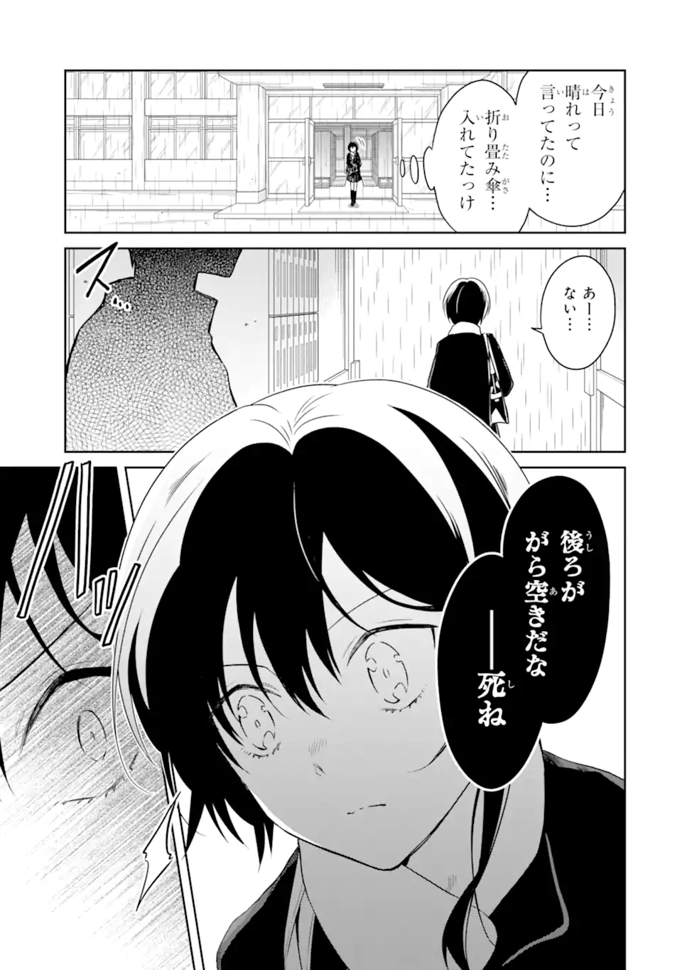 SENSEI NO YASASHII KOROSHIKATA - raw - Chapter 18.2 - https://jpdd.alammanga.com/JPDD/04231605/isdlms2c3ok.webp