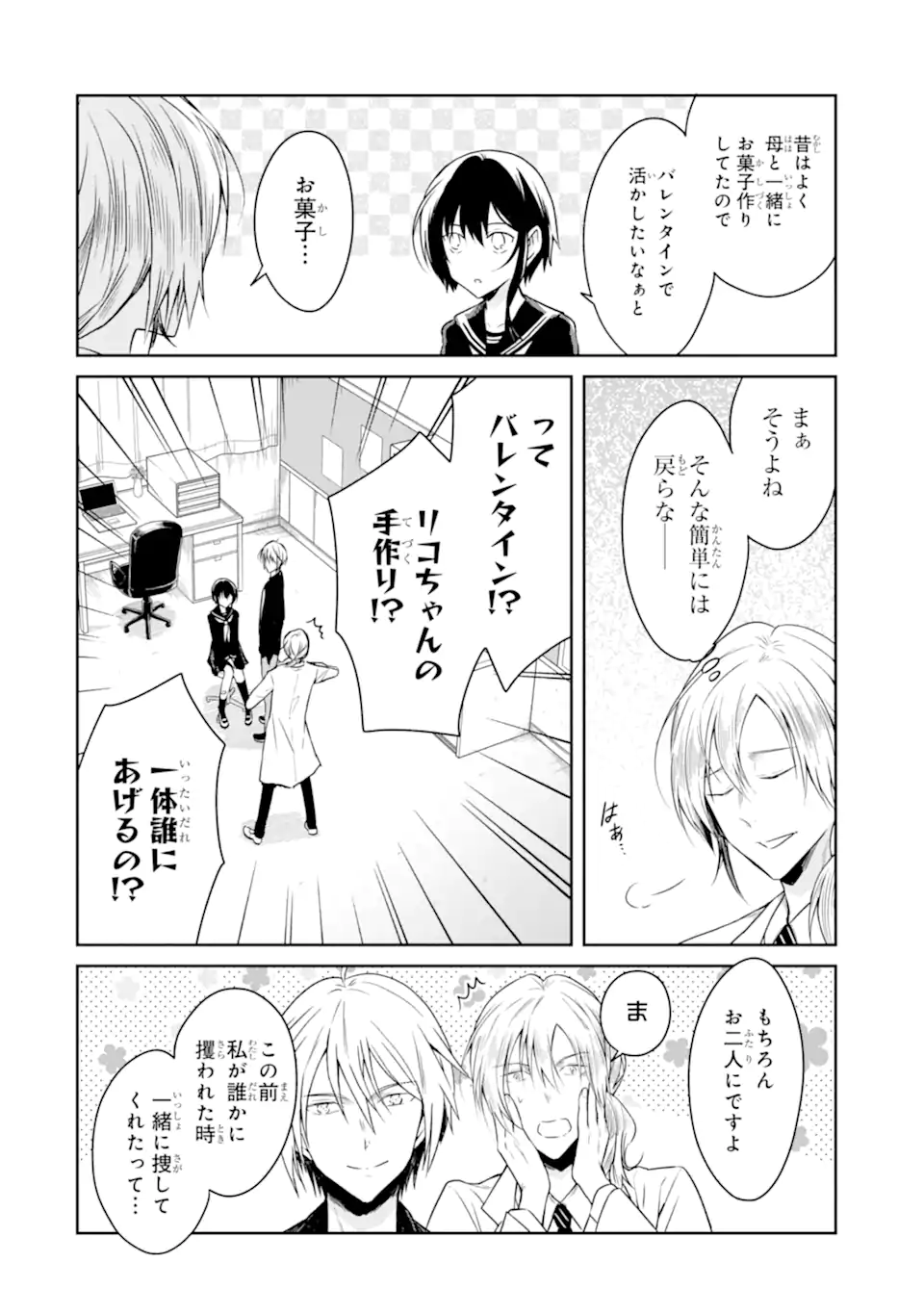 SENSEI NO YASASHII KOROSHIKATA - raw - Chapter 19.1 - https://jpdd.alammanga.com/JPDD/04231605/iy4l0hkb1qx.webp