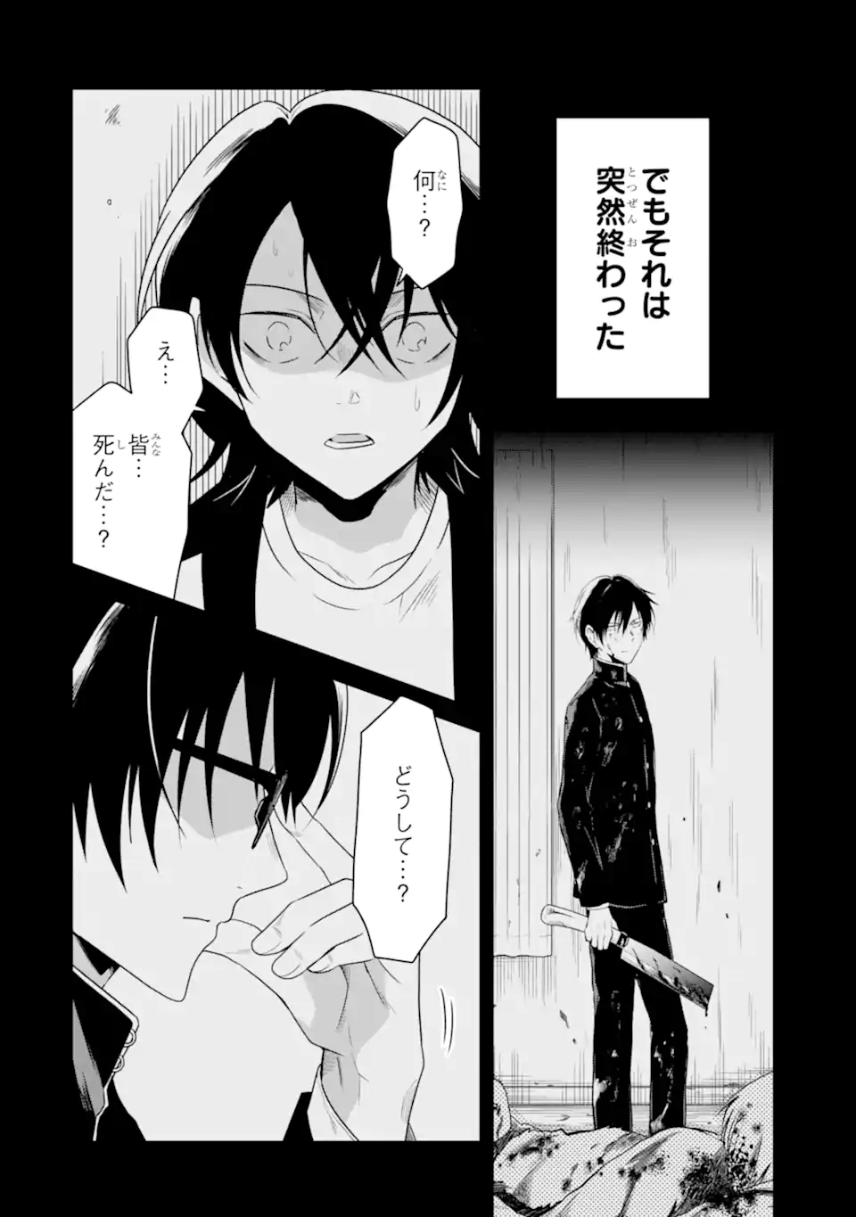 SENSEI NO YASASHII KOROSHIKATA - raw - Chapter 19.3 - https://jpdd.alammanga.com/JPDD/04231605/ls4cxiihb4f.webp