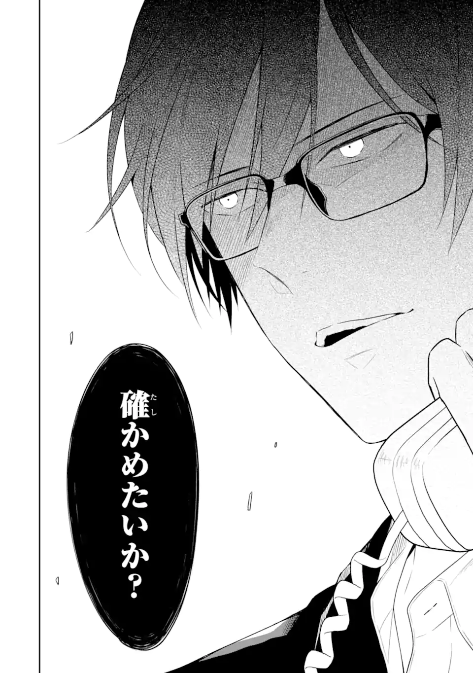 SENSEI NO YASASHII KOROSHIKATA - raw - Chapter 19.1 - https://jpdd.alammanga.com/JPDD/04231605/m5qnicepxye.webp