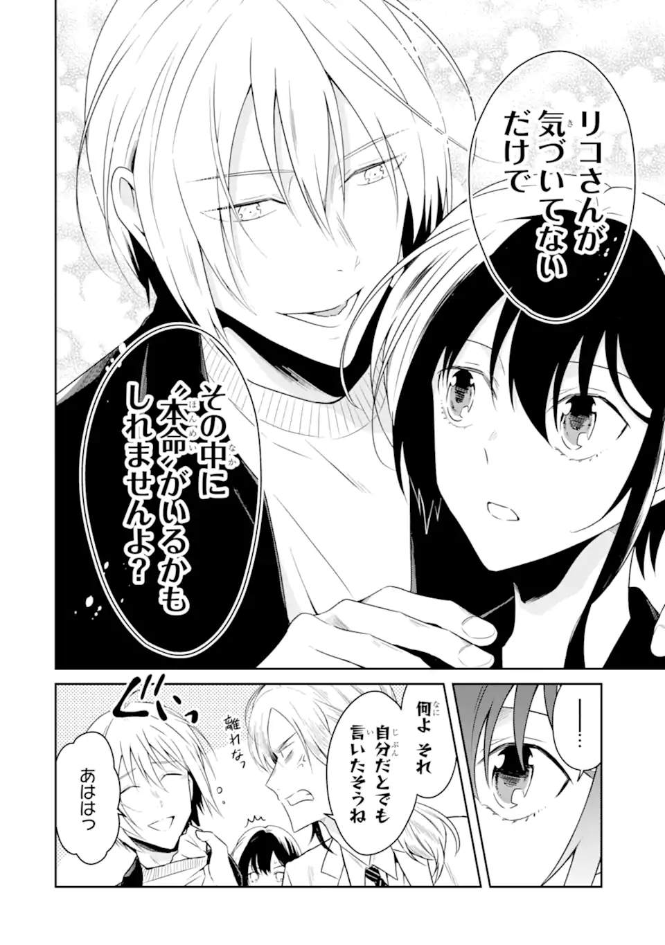 SENSEI NO YASASHII KOROSHIKATA - raw - Chapter 19.1 - https://jpdd.alammanga.com/JPDD/04231605/mbuf2pbeo1z.webp
