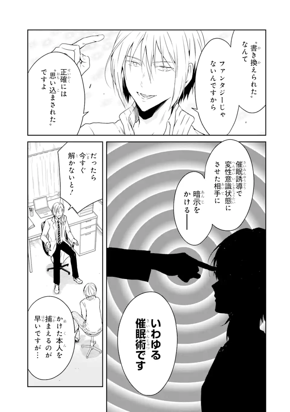 SENSEI NO YASASHII KOROSHIKATA - raw - Chapter 18.2 - https://jpdd.alammanga.com/JPDD/04231605/mkx3gerzaad.webp